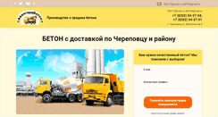 Desktop Screenshot of beton35.com