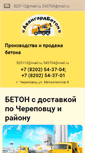 Mobile Screenshot of beton35.com