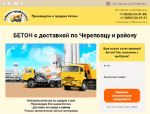 Tablet Screenshot of beton35.com